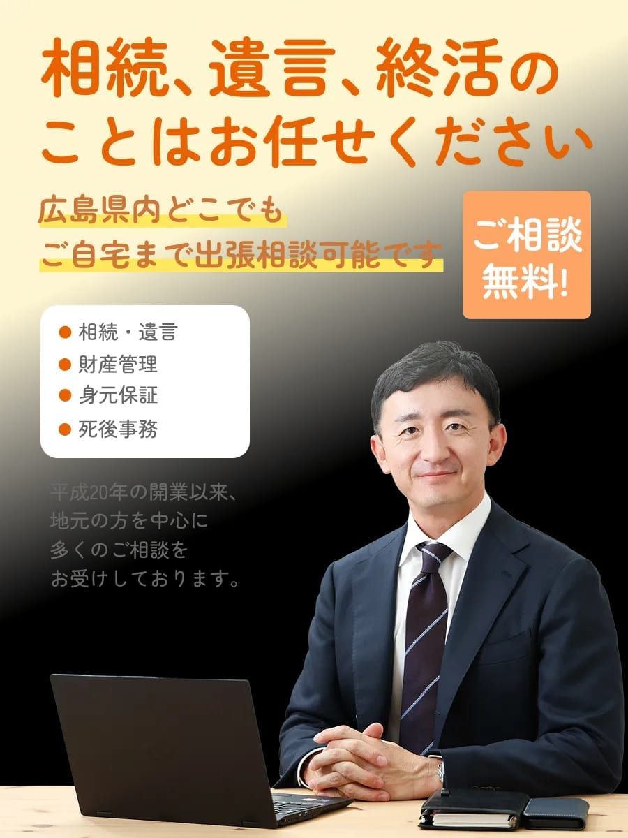 各種手続き代行